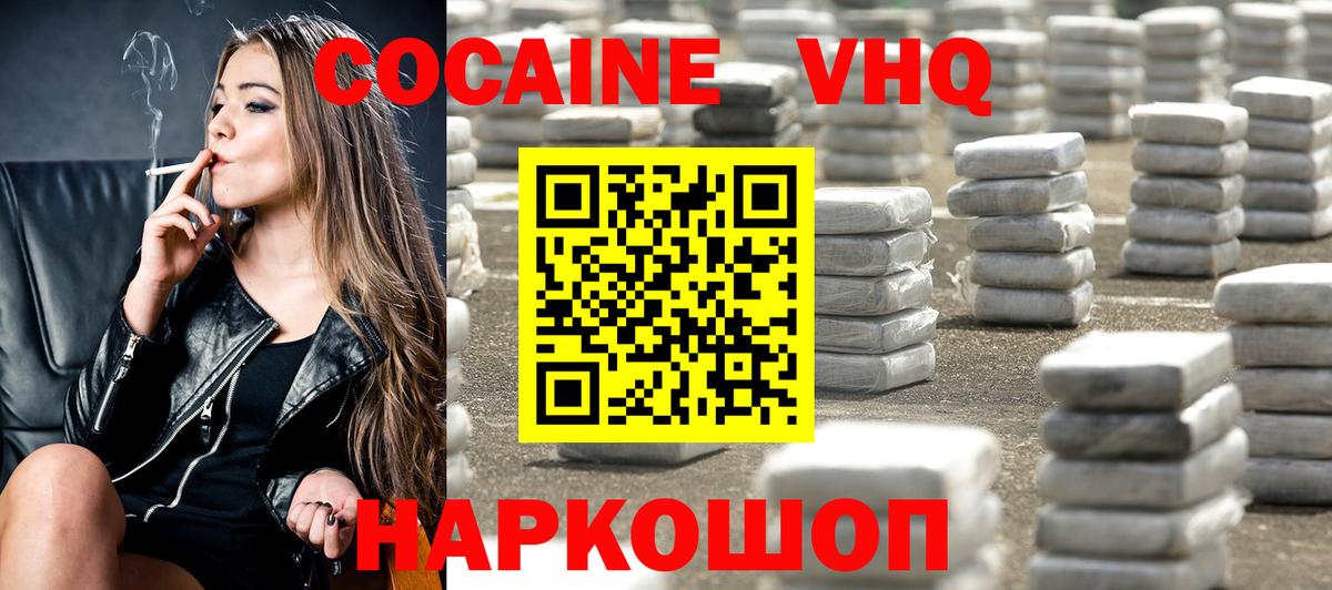 COCAIN Fish Scale  Вход с VPN  Зеленодольск 