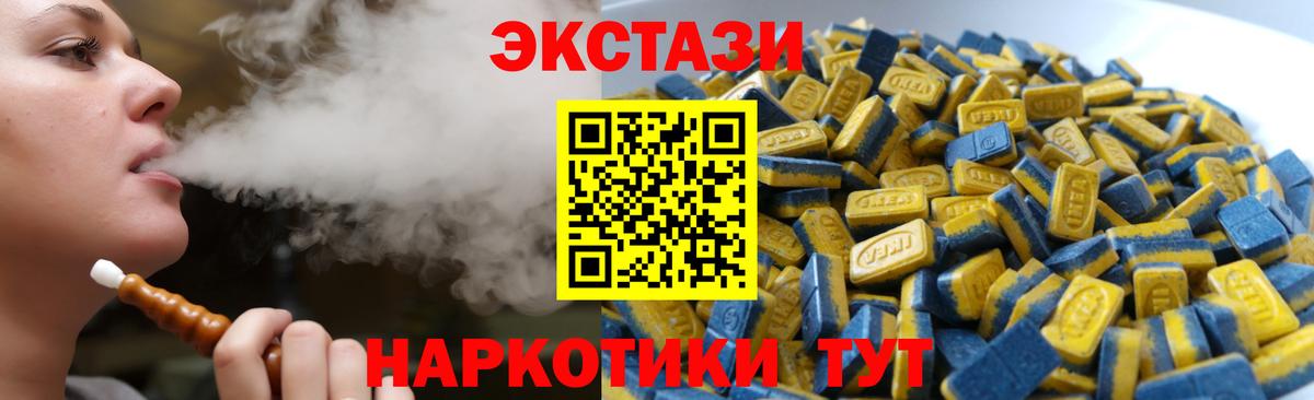 Экстази таблы  гидра ссылки  Вход с VPN  Зеленодольск  Экстази VHQ 