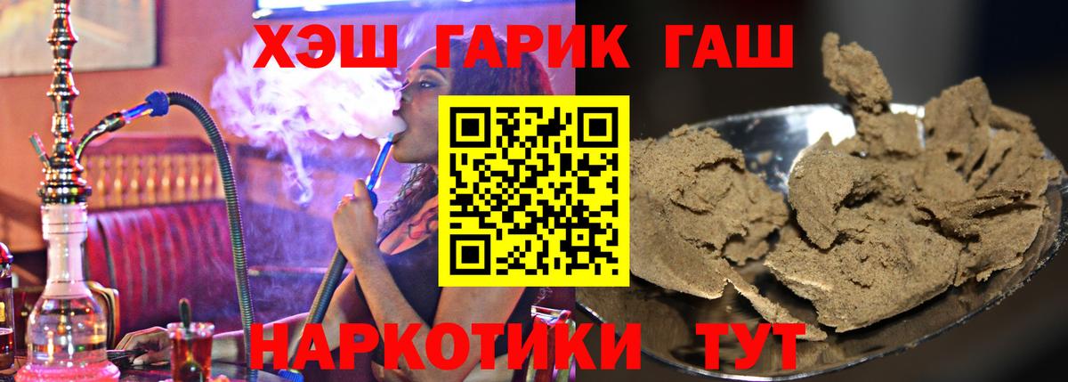 ГАШИШ Изолятор Зеленодольск