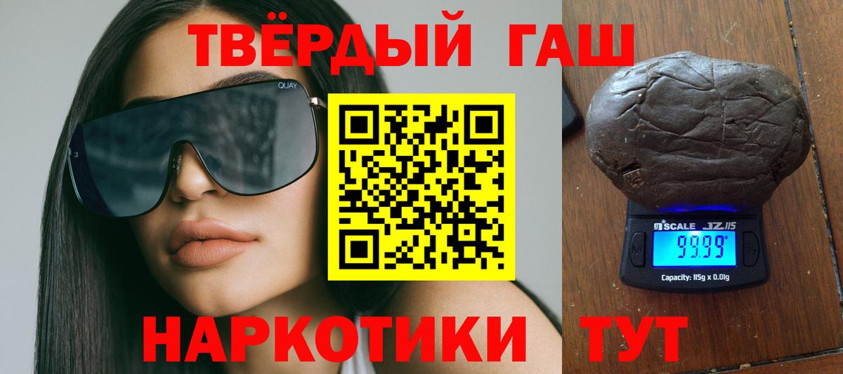 Гашиш Ice-O-Lator  Вход с VPN  Гашиш гарик  наркотики  Зеленодольск 