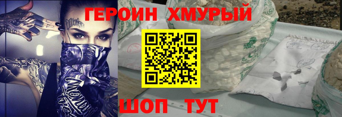 ГЕРОИН Афган  Вход с VPN  Зеленодольск 