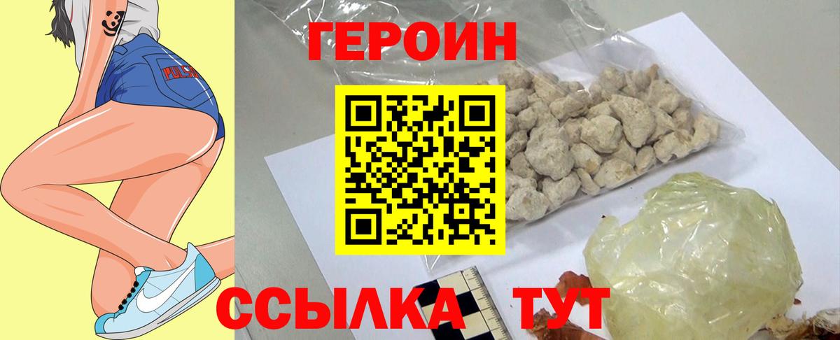 Героин гречка Зеленодольск