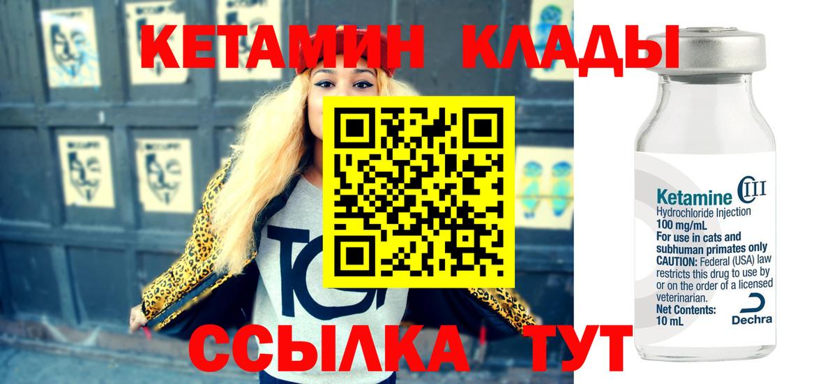 Кетамин VHQ  кракен ONION  Зеленодольск  Вход с VPN  КЕТАМИН ketamine 