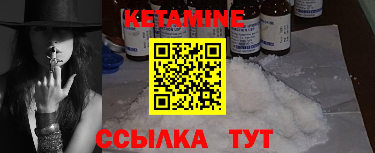 КЕТАМИН ketamine Зеленодольск