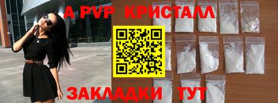 ALPHA PVP Краснокаменск