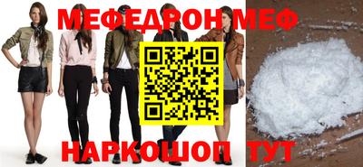 меф Краснодар