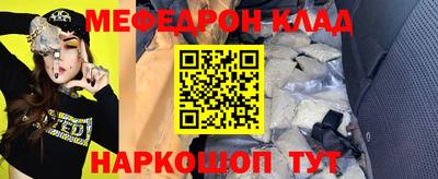 меф Краснодар