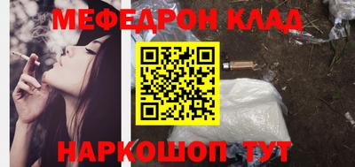 меф Краснодар