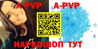 ALPHA PVP Краснокаменск