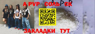 ALPHA PVP Краснокаменск