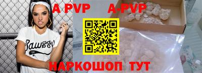 ALPHA PVP Краснокаменск
