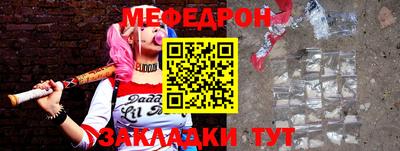 меф Краснодар