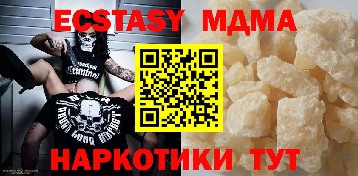 MDMA VHQ  MDMA VHQ  Зеленодольск  Вход с VPN 