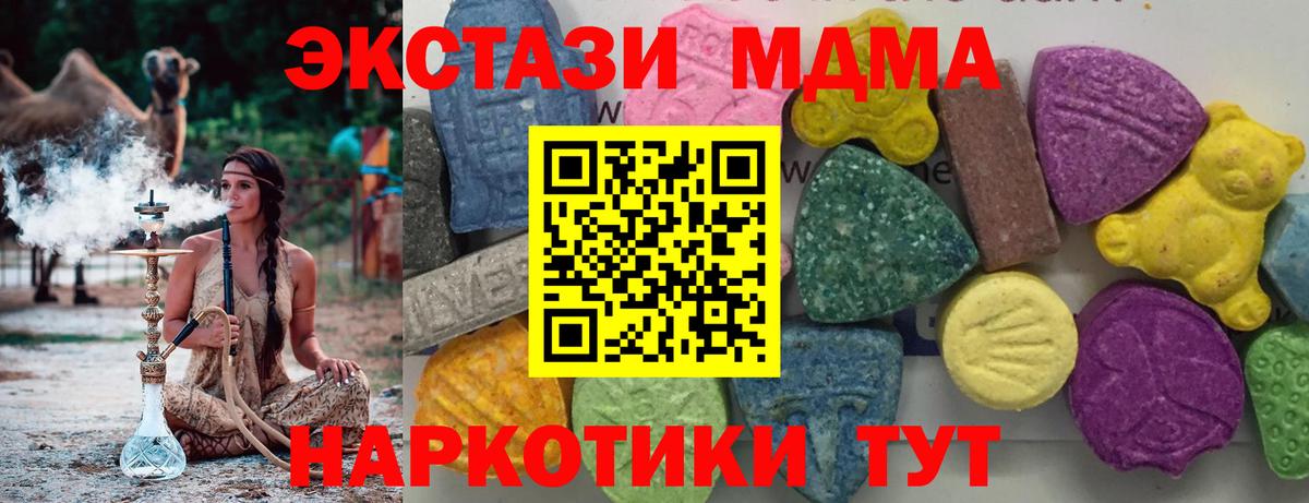 МДМА Molly Зеленодольск