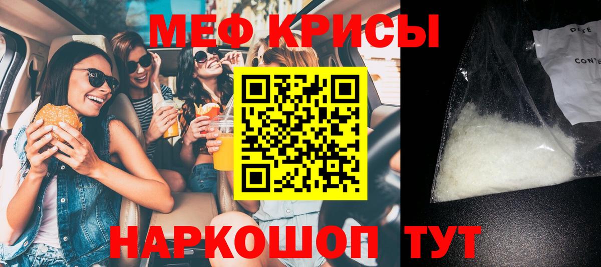 даркнет сайт  Мефедрон мяу мяу  Вход с VPN  Зеленодольск  Меф 