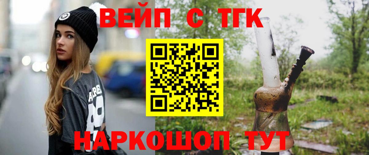 Дистиллят ТГК вейп Зеленодольск