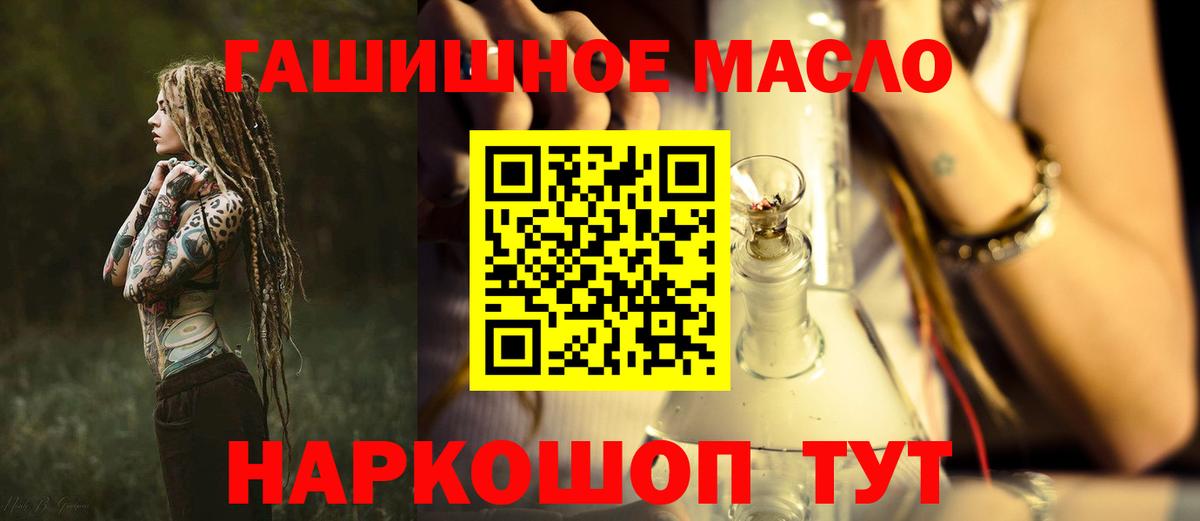 где купить наркоту  Вход с VPN  Зеленодольск  ТГК вейп с тгк 